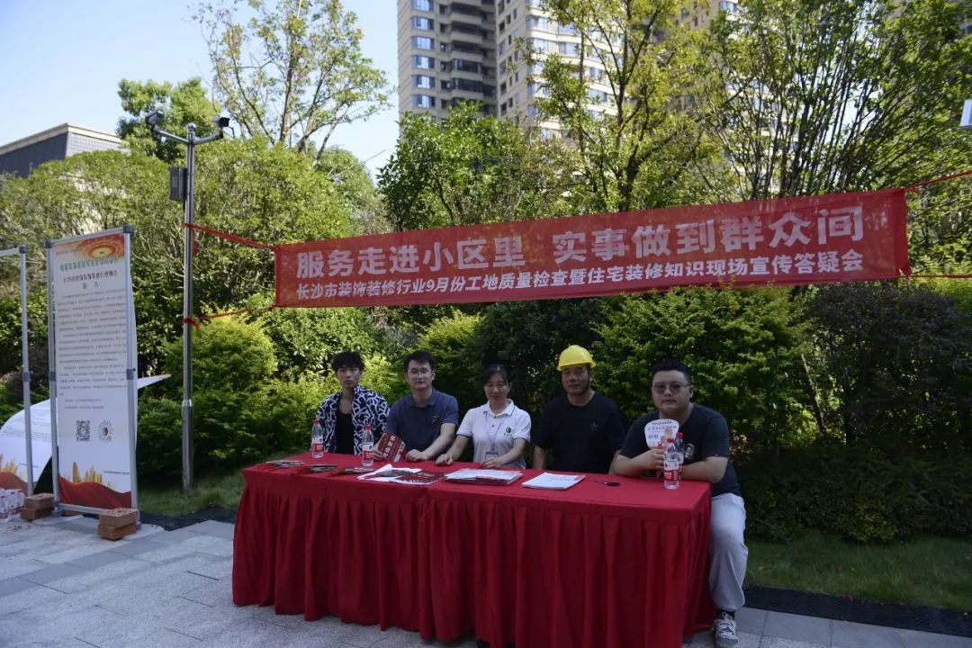 圍觀！ | 長(zhǎng)沙市裝協(xié)巡檢鴻揚(yáng)“五好”工地