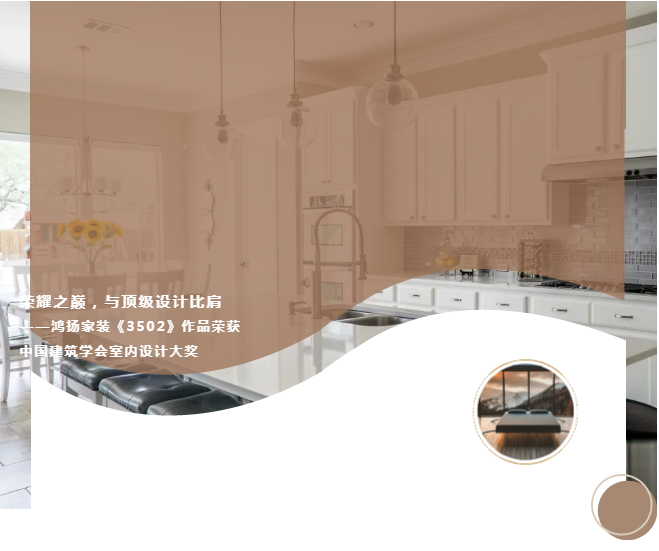 榮耀之巔，與頂級設(shè)計比肩
