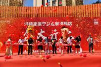典范辟新，美好湖湘丨鴻揚(yáng)家裝寧鄉(xiāng)定制旗艦店盛大開業(yè)