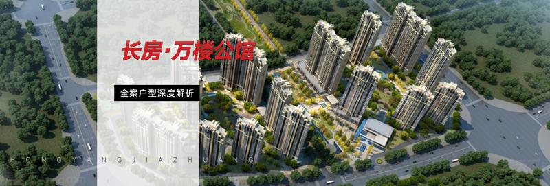 長(zhǎng)房·萬(wàn)樓公館