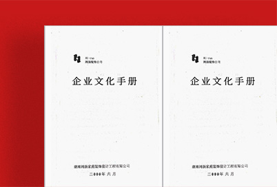 企業(yè)精神，可繼百年