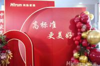 高標準，更美好 | 2022鴻揚新施工標準暨色彩流行趨勢發(fā)布盛典