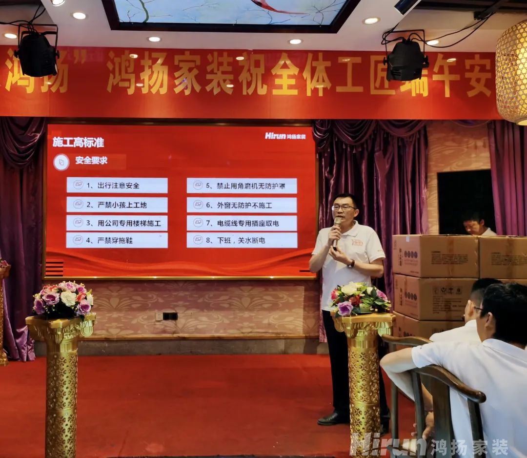 家宴 | 2022鴻揚(yáng)家裝工匠端午答謝會(huì)圓滿舉辦！