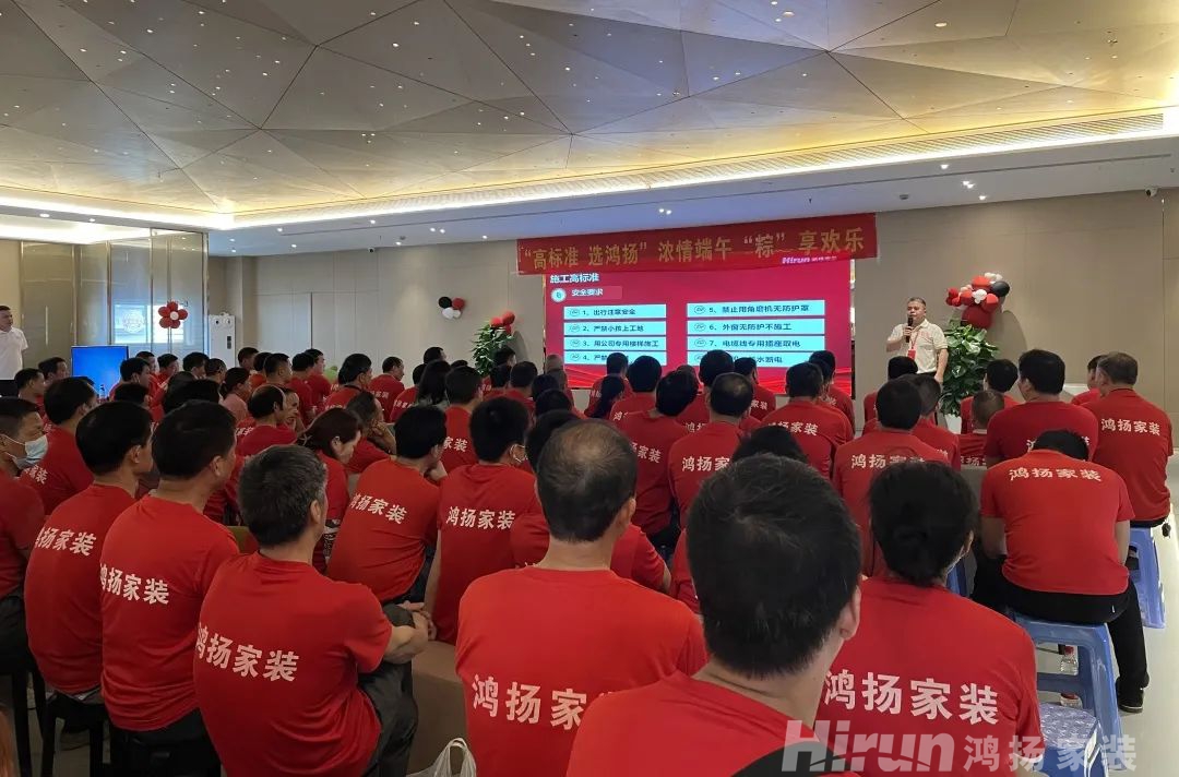 家宴 | 2022鴻揚(yáng)家裝工匠端午答謝會(huì)圓滿舉辦！