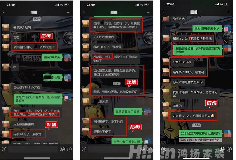 好后悔！第一次裝修哪里知道這么多！