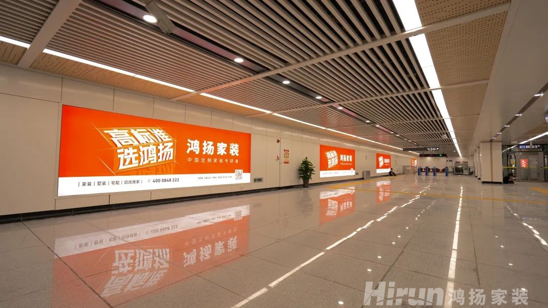 鴻揚家裝攜手長沙地鐵6號線與你一同開啟高品質(zhì)生活！