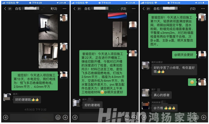 規(guī)范高效，讓客戶很滿意 | 鴻揚(yáng)項目經(jīng)理方維的故事