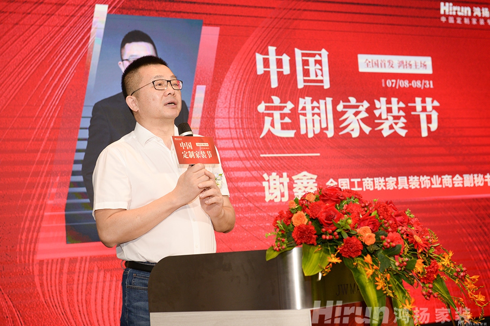 全國首發(fā)｜“中國定制家裝節(jié)”鴻揚(yáng)家裝主場(chǎng)正式啟動(dòng)