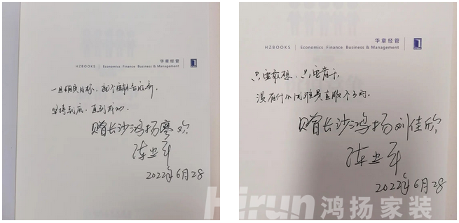 逆市增長，鴻揚(yáng)集團(tuán)董事長陳忠平當(dāng)面致謝家裝顧問