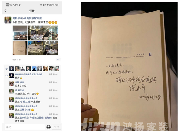 逆市增長，鴻揚(yáng)集團(tuán)董事長陳忠平當(dāng)面致謝家裝顧問