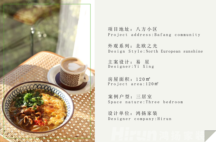 我的生活不將就，看120㎡老房如何“脫胎換骨”