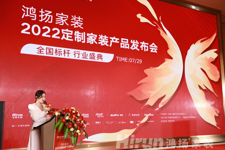 為中國定制家裝“起而行”，長沙裝修設(shè)計公司鴻揚定制產(chǎn)品全國首發(fā)！