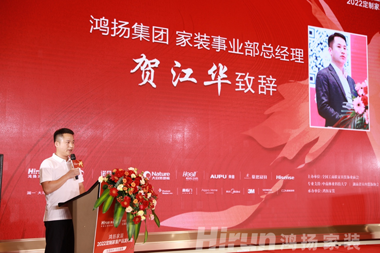 為中國定制家裝“起而行”，長沙裝修設(shè)計公司鴻揚定制產(chǎn)品全國首發(fā)！
