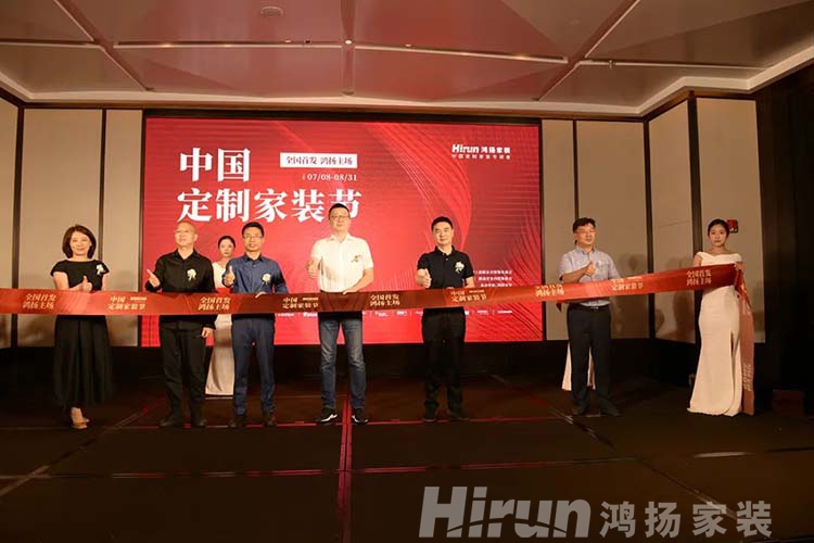 謝鑫：定制家裝是實現美好家居生活的必然選擇--中國定制家裝節(jié)