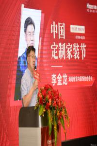 【大咖談定制】李金龍：真定制家裝能使客戶(hù)入住后沒(méi)有遺憾--中國(guó)定制家裝節(jié)