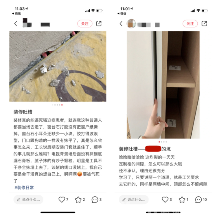 搞裝修要了半條命？那是你用錯了方法！