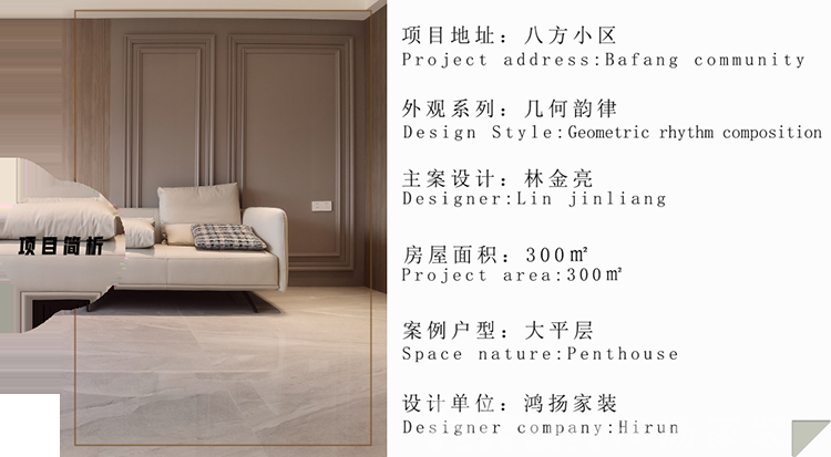 300㎡幾何韻律大平層，人間的理想都在這~