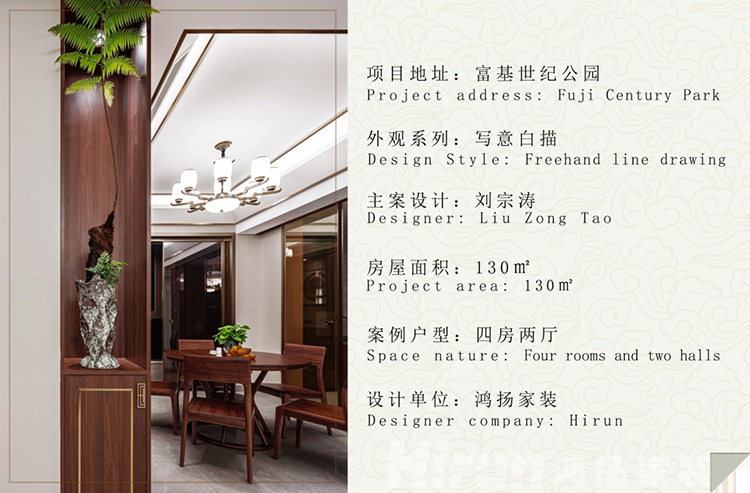130㎡新中式家裝設(shè)計(jì)，客餐廳儒雅有禪意，隔墻裝出獨(dú)立小玄關(guān)，效果好極了！