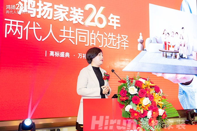 定制引領(lǐng)行業(yè) 品質(zhì)口碑為王丨鴻揚(yáng)家裝26周年，盛典同慶！