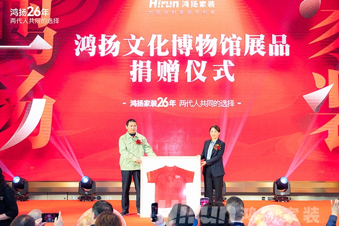 定制引領(lǐng)行業(yè) 品質(zhì)口碑為王丨鴻揚(yáng)家裝26周年，盛典同慶！