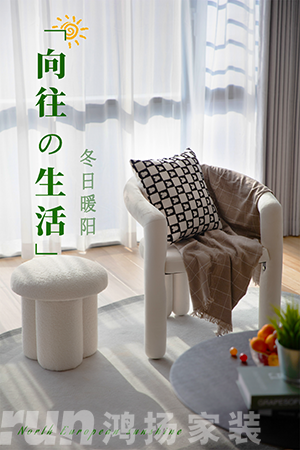 168㎡北歐風裝修，原木定制高顏值，客廳開放式格局超贊?。?/></p><p>       項目地址：湘江天地<br/><br/>　　主案設(shè)計：秦晨<br/><br/>　　房屋面積：168m2<br/><br/>　　外觀系列：北歐之光<br/><br/>　　案例戶型：四房兩廳<br/><br/>　　設(shè)計單位：鴻揚家裝<br/><br/>　　“歲末將至<br/><br/>　　敬頌冬綏，煮酒溫茶<br/><br/>　　滿飲此杯，大雪即臨，萬事勝意<br/><br/>　　北歐風的隨性，與生俱來沒有過多的修飾，可慵懶、可高雅、可通俗，代表屋主人的生活態(tài)度。<br/><br/>　　今天為大家分享的案例，房子的主人是幸福的一家三口，夫妻兩人帶著可愛的寶寶享受著幸福溫馨的生活，屋主兩人喜歡自然、清新、簡單的家，同時，需要足夠的儲物空間。<br/><br/>　　在設(shè)計之中，我們?yōu)榧覡I造一種自由、寬松的生活氛圍，同時兼顧空間和功能的靈活性，主張清新恬淡、極簡素雅的家居風格，給人一種閑適寫意、悠然自得的森系生活。</p><p style=