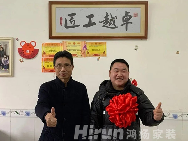 鴻揚(yáng)家裝逆勢(shì)增長憑什么？憑“穿了八年的工作服”