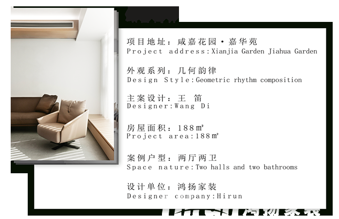 188㎡幾何韻律，時(shí)下最潮的幾何元素，家居“凹造型”還得靠它！