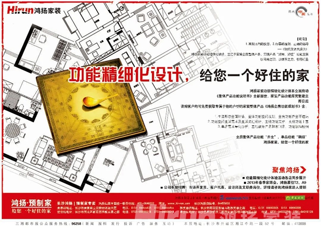 鴻揚(yáng)博物館|一張照片一面旗幟：中國定制家裝的開創(chuàng)之路