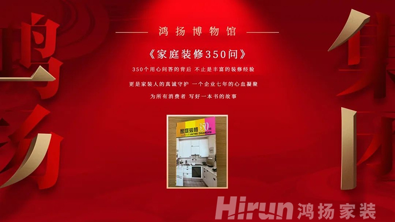 鴻揚博物館|350問，替消費者問，替行業(yè)回答