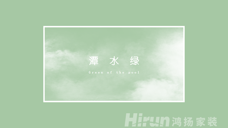 濃妝淡抹總相宜，一見鐘情最合意！—鴻揚(yáng)2023色彩流行趨勢發(fā)布