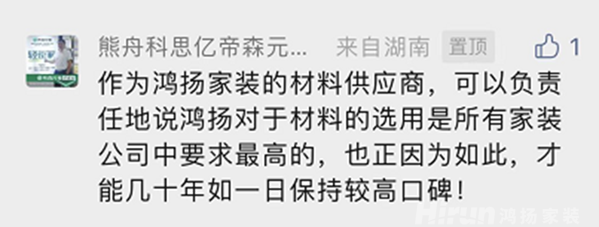 揭秘！供應(yīng)商和鴻揚(yáng)家裝是如何“相愛相殺”的