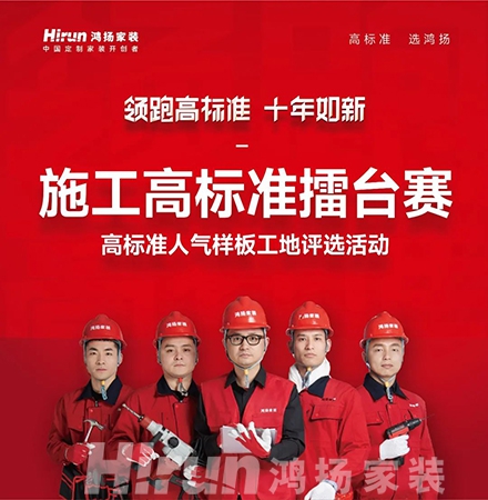 競(jìng)賽特刊丨省裝協(xié)點(diǎn)贊高標(biāo)準(zhǔn)，工地評(píng)選即將開啟