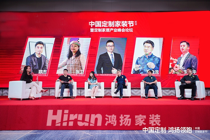 中國(guó)定制，鴻揚(yáng)領(lǐng)跑丨第二屆中國(guó)定制家裝節(jié)暨定制家居產(chǎn)業(yè)峰會(huì)盛大揭幕