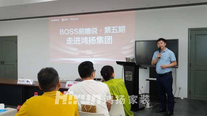 與優(yōu)秀者同行，伴企業(yè)共成長(zhǎng)，BOSS前瞻說(shuō)走進(jìn)鴻揚(yáng)集團(tuán)！