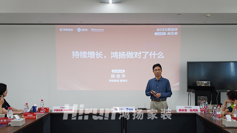 湖湘優(yōu)秀企業(yè)走進(jìn)鴻揚(yáng)家裝，學(xué)習(xí)行業(yè)龍頭持續(xù)增長的高質(zhì)量發(fā)展之路