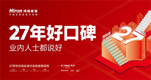 鴻揚(yáng)家裝“中國(guó)最佳設(shè)計(jì)企業(yè)”十二冠，總獎(jiǎng)數(shù)全國(guó)裝企第一