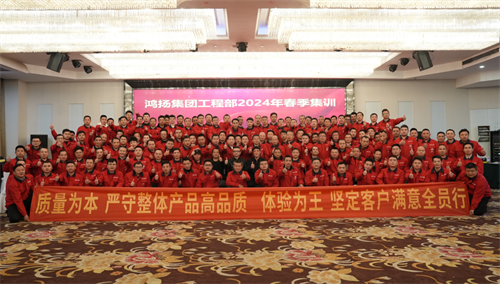 鴻揚(yáng)開年集訓(xùn)丨高標(biāo)準(zhǔn)施工，龍頭再領(lǐng)跑！