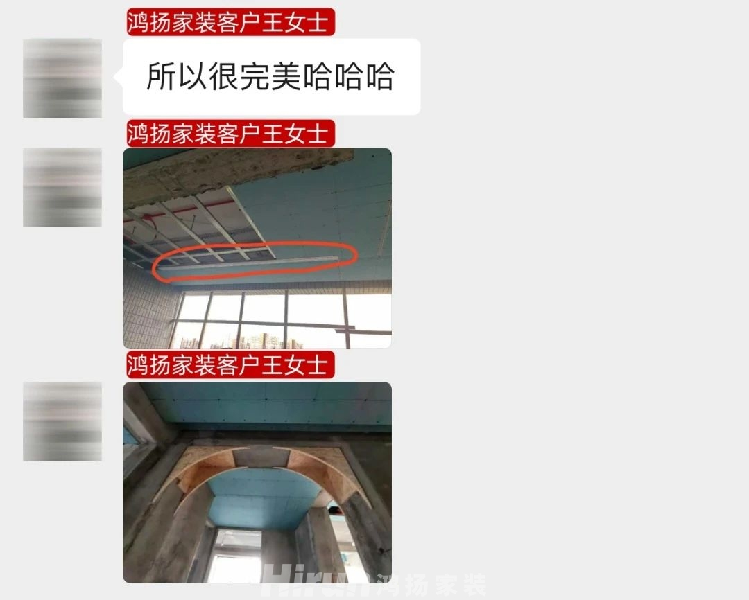 “鴻揚師傅做得真好，別的安裝師傅看了都自愧不如！”