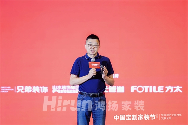 謝鑫：定制家裝邁入人群場(chǎng)景定制新時(shí)代，鴻揚(yáng)女性友好設(shè)計(jì)實(shí)踐成行業(yè)范本